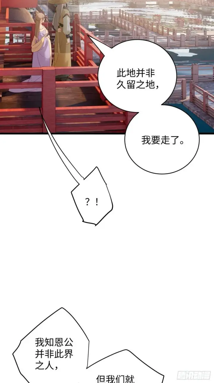 漫画《大乘期才有逆袭系统》第18话第45张图