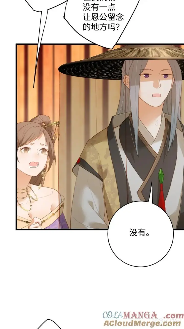 漫画《大乘期才有逆袭系统》第18话第46张图