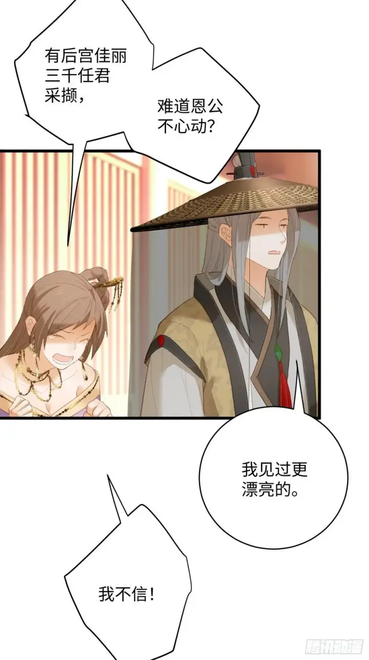 漫画《大乘期才有逆袭系统》第18话第47张图