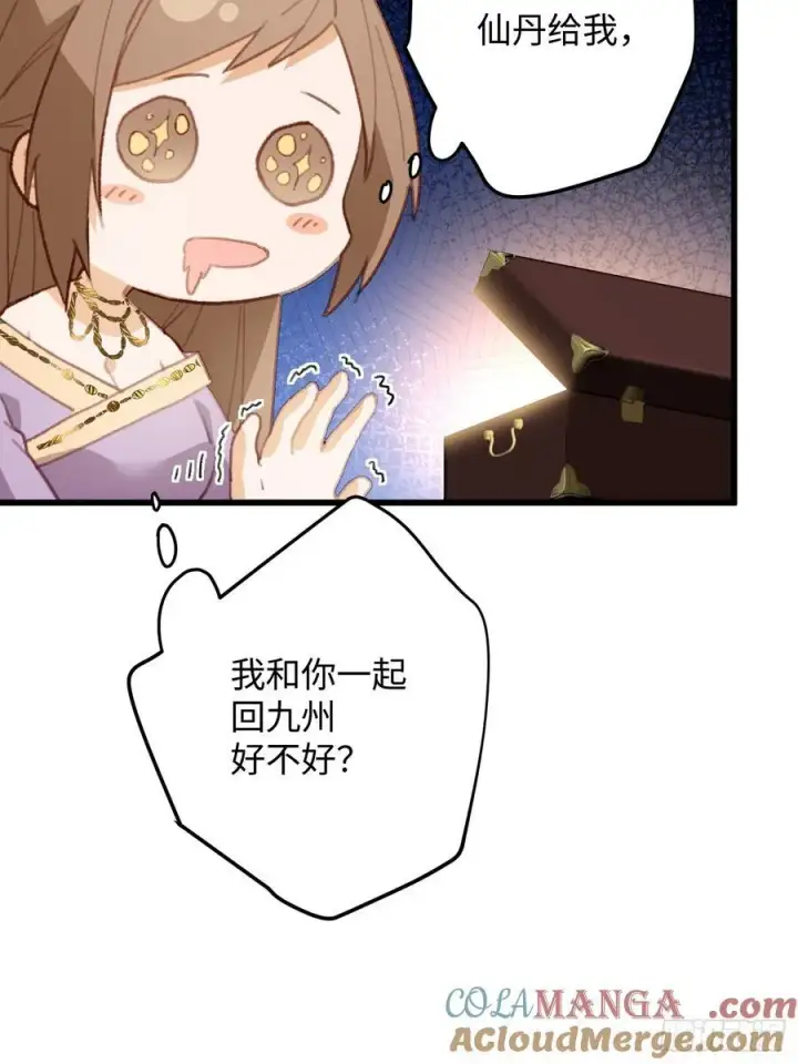 漫画《大乘期才有逆袭系统》第18话第52张图