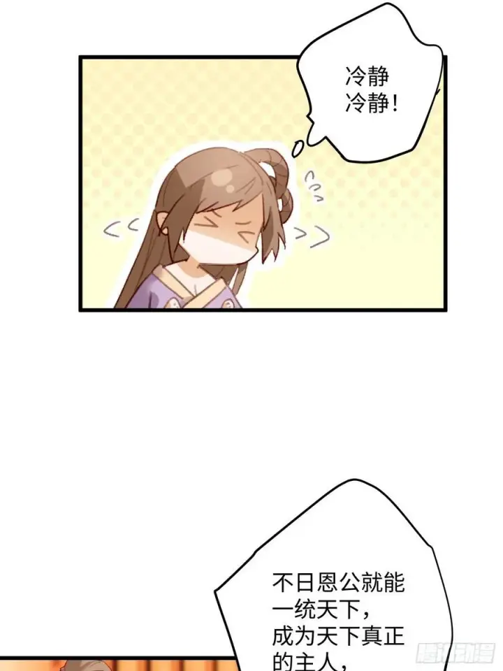 漫画《大乘期才有逆袭系统》第18话第53张图