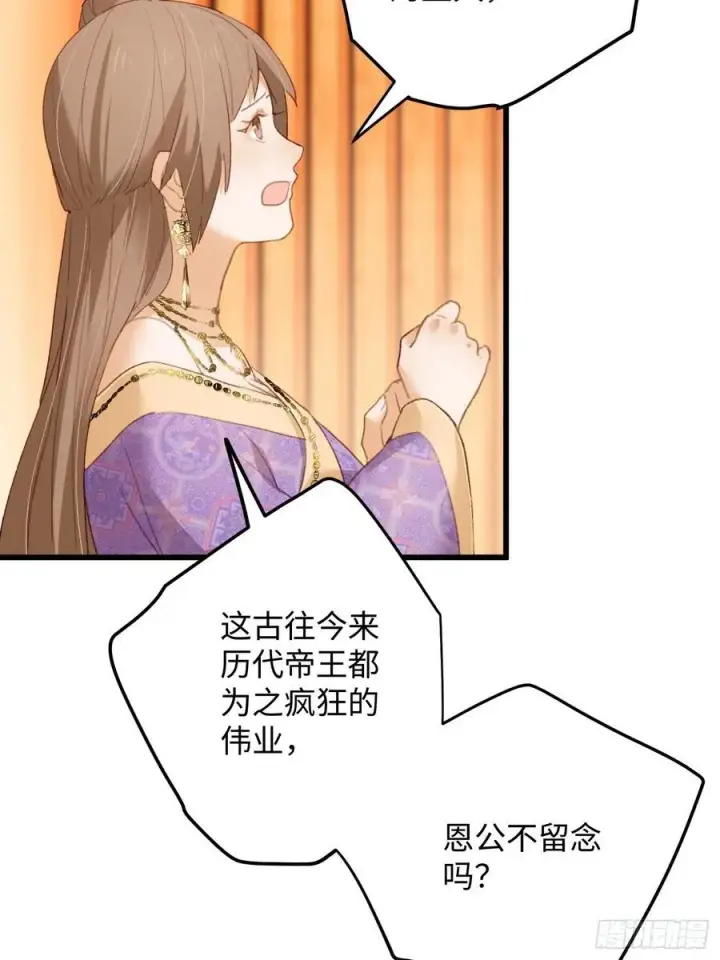 漫画《大乘期才有逆袭系统》第18话第54张图