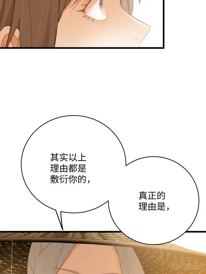 漫画《大乘期才有逆袭系统》第18话第57张图