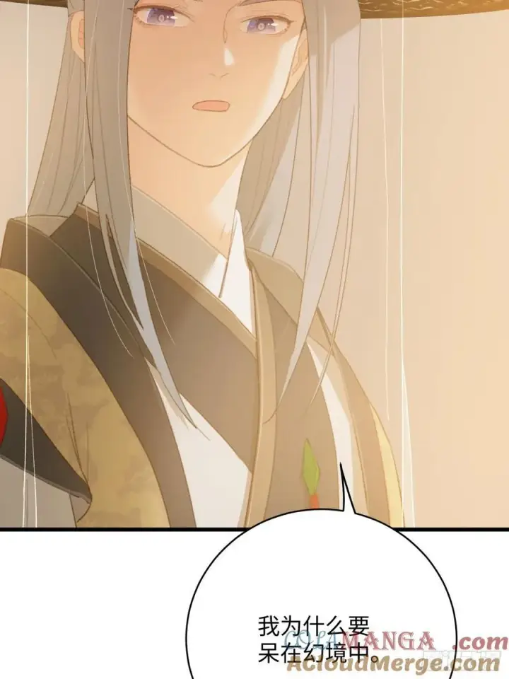 漫画《大乘期才有逆袭系统》第18话第58张图