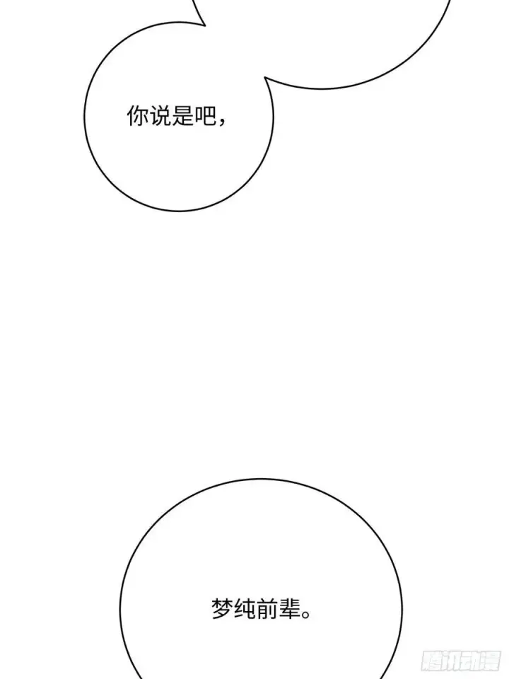 漫画《大乘期才有逆袭系统》第18话第59张图