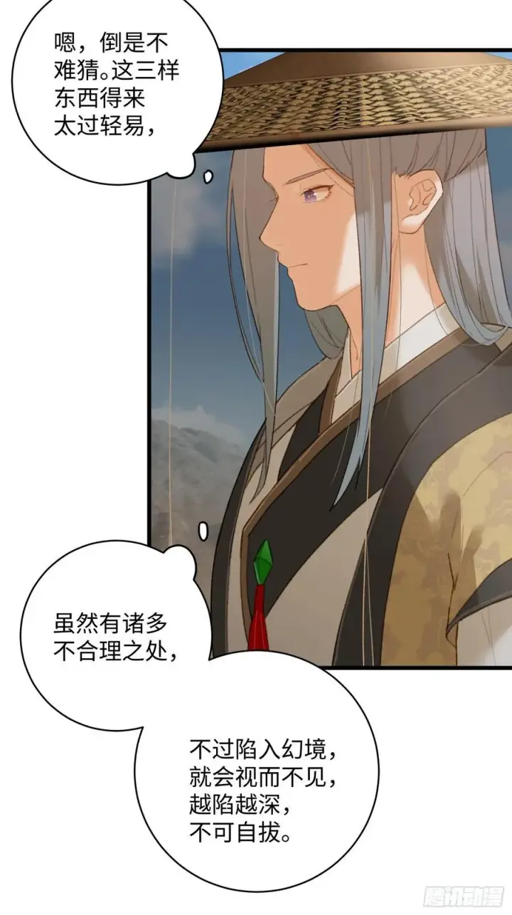 漫画《大乘期才有逆袭系统》第19章第23张图