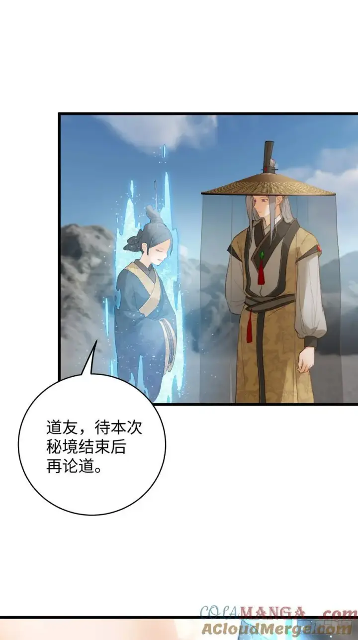 漫画《大乘期才有逆袭系统》第19章第28张图