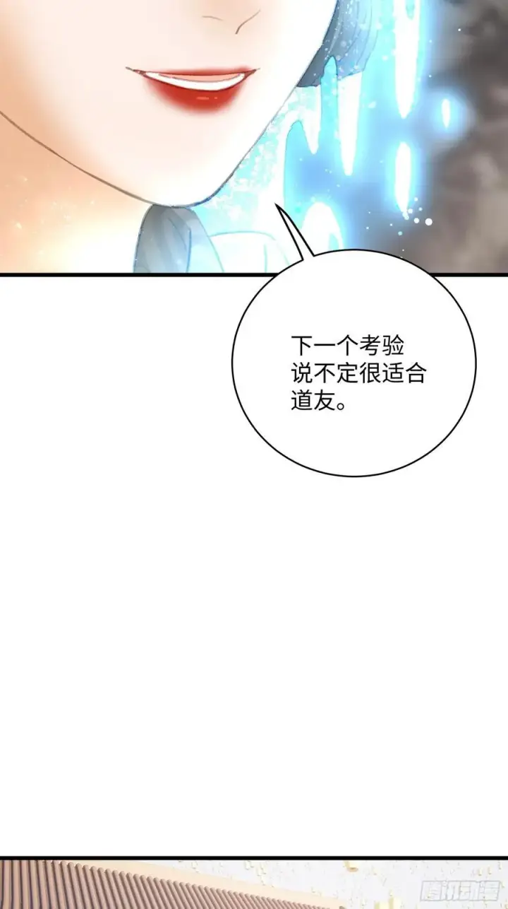漫画《大乘期才有逆袭系统》第19章第29张图