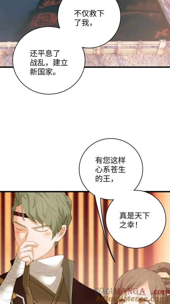 漫画《大乘期才有逆袭系统》第19章第31张图