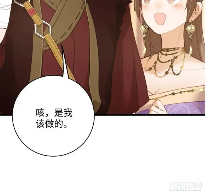 漫画《大乘期才有逆袭系统》第19章第32张图