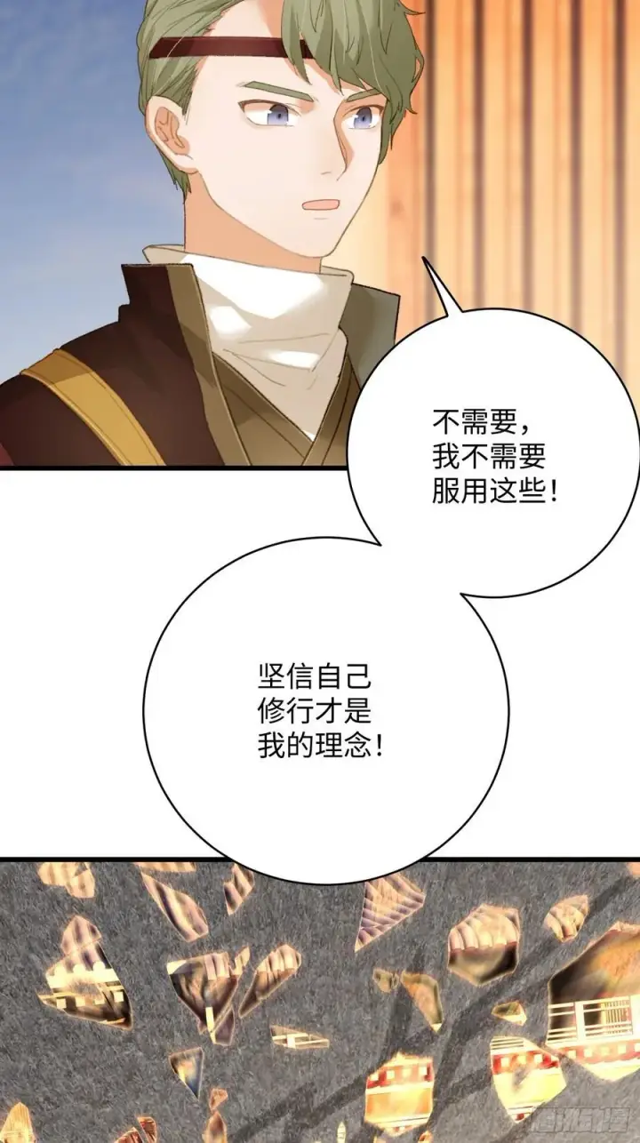 漫画《大乘期才有逆袭系统》第19章第35张图