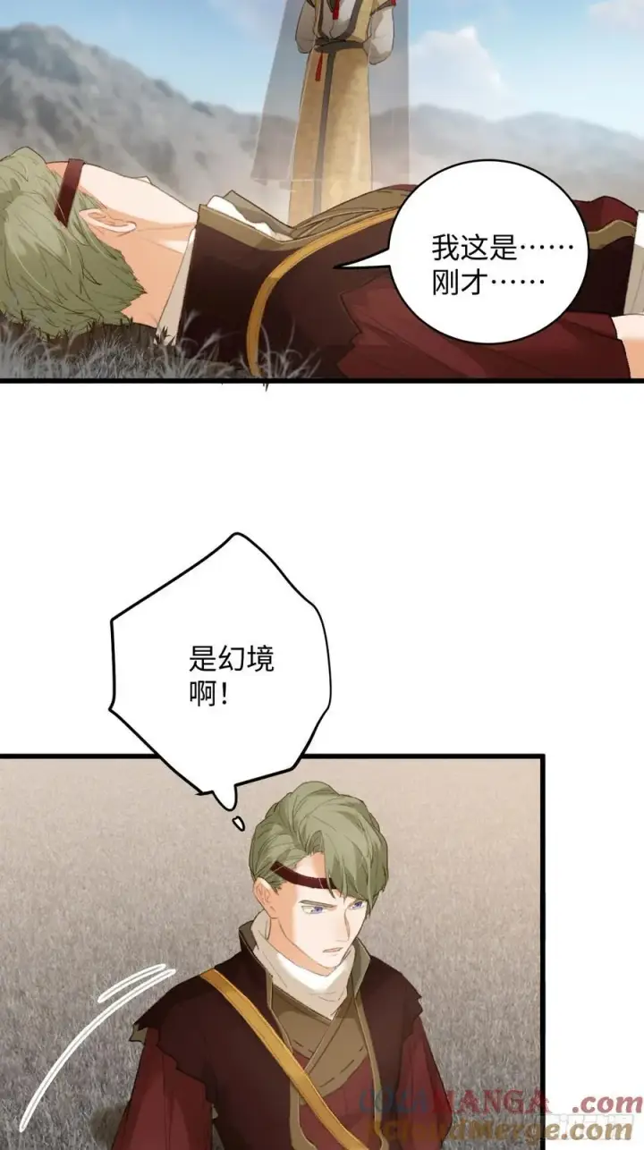 漫画《大乘期才有逆袭系统》第19章第37张图