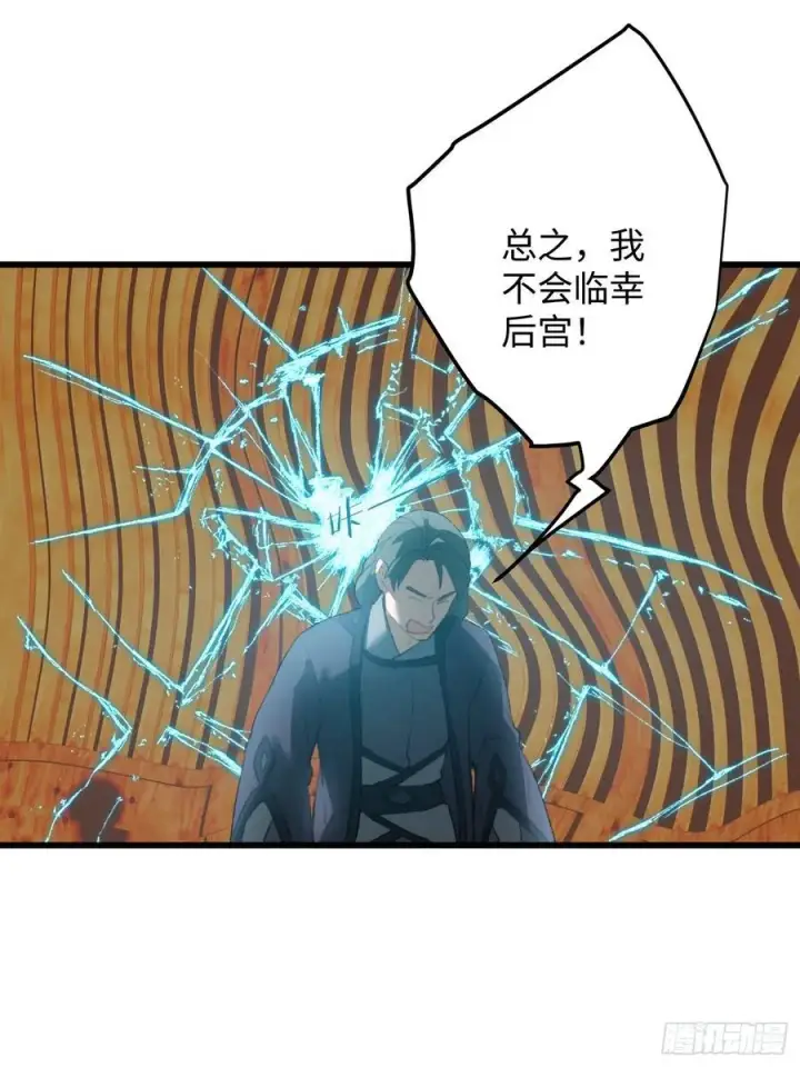 漫画《大乘期才有逆袭系统》第19章第53张图