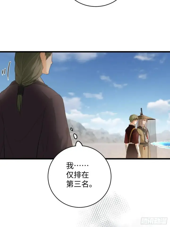 漫画《大乘期才有逆袭系统》第19章第56张图