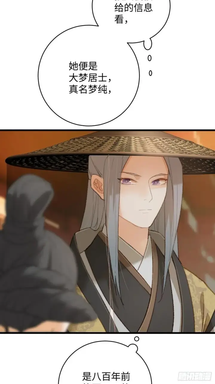 漫画《大乘期才有逆袭系统》第19章第6张图