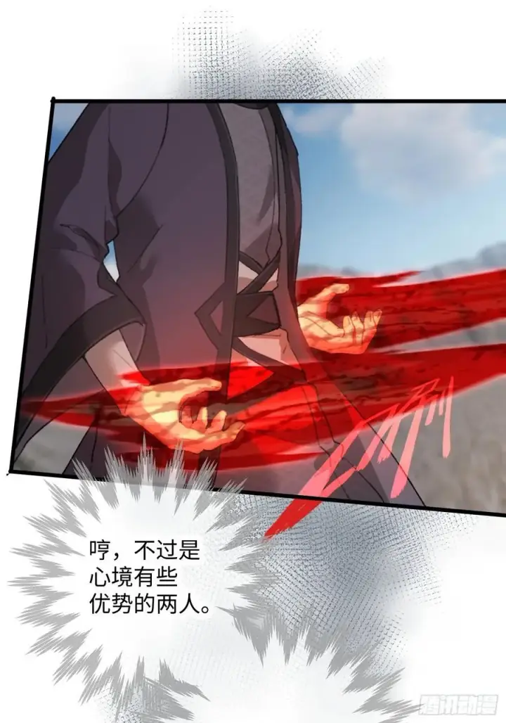 漫画《大乘期才有逆袭系统》第19章第60张图