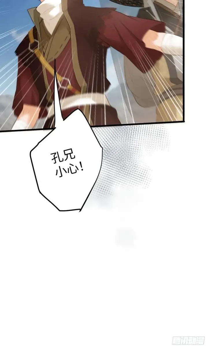 漫画《大乘期才有逆袭系统》第19章第63张图