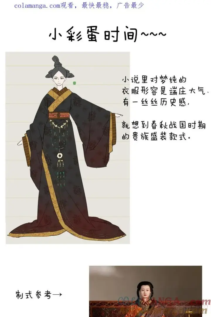 漫画《大乘期才有逆袭系统》第19章第65张图