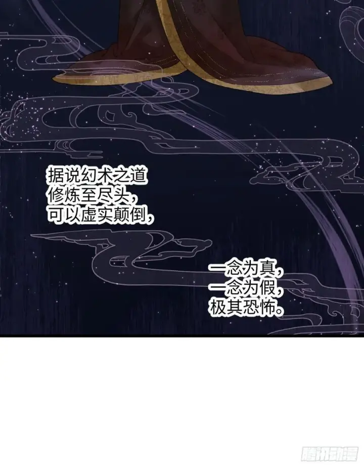 漫画《大乘期才有逆袭系统》第19章第8张图