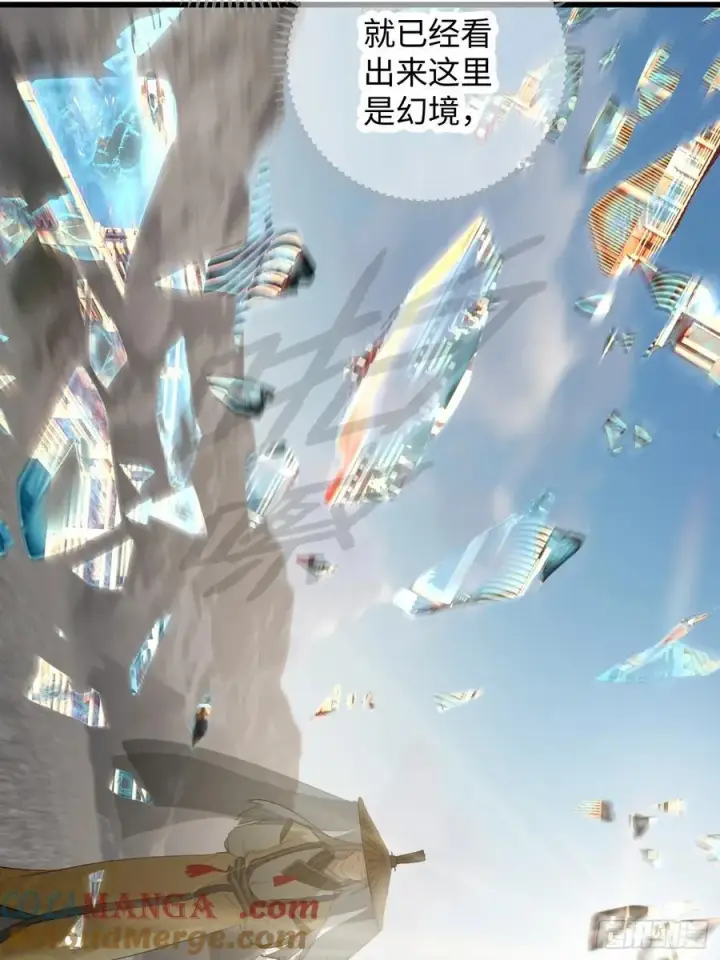 漫画《大乘期才有逆袭系统》第19话第10张图