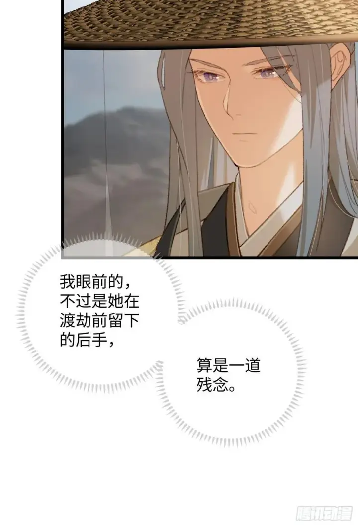 漫画《大乘期才有逆袭系统》第19话第15张图