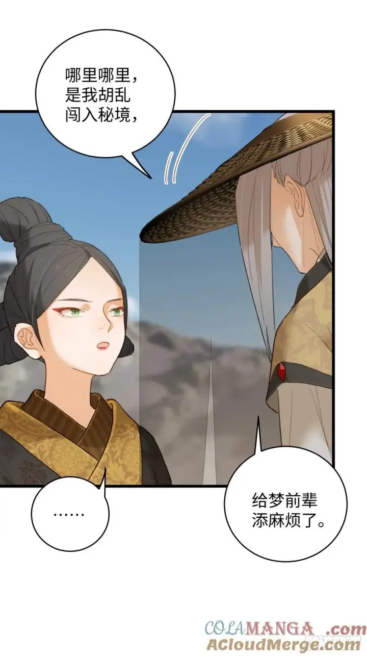 漫画《大乘期才有逆袭系统》第19话第16张图