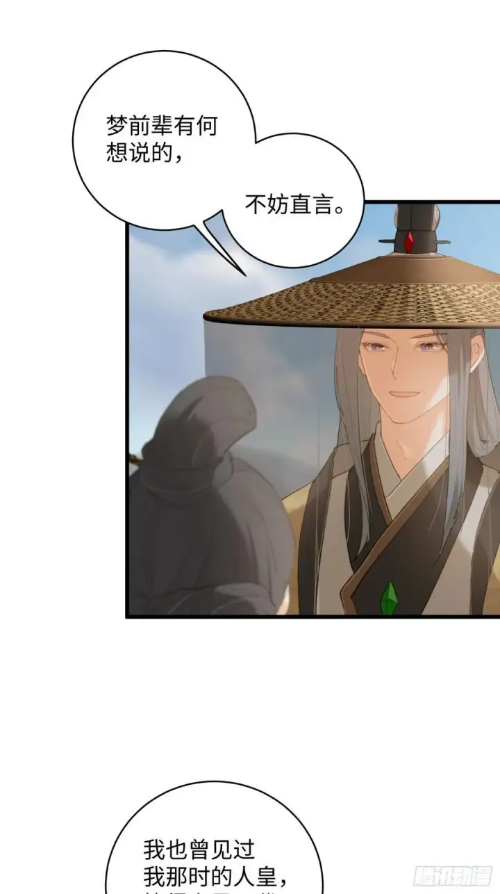 漫画《大乘期才有逆袭系统》第19话第17张图