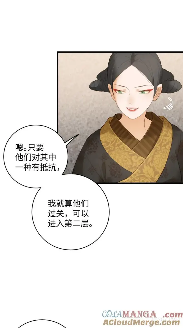 漫画《大乘期才有逆袭系统》第19话第22张图