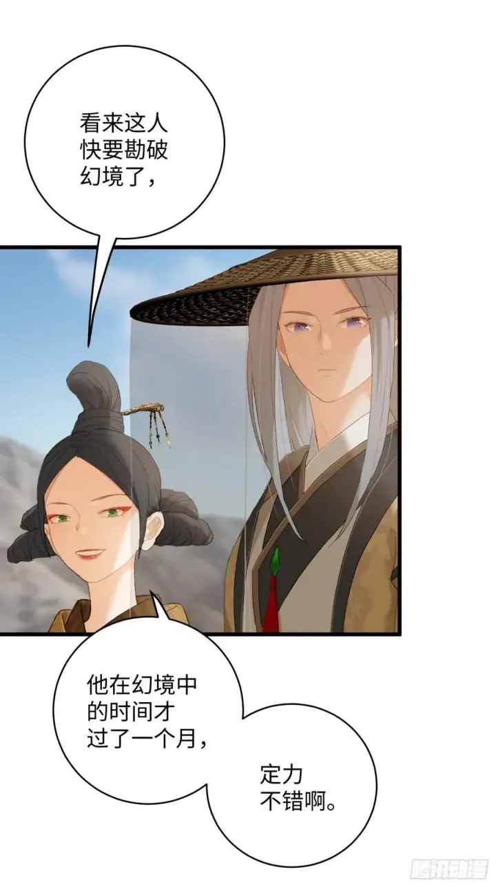 漫画《大乘期才有逆袭系统》第19话第27张图