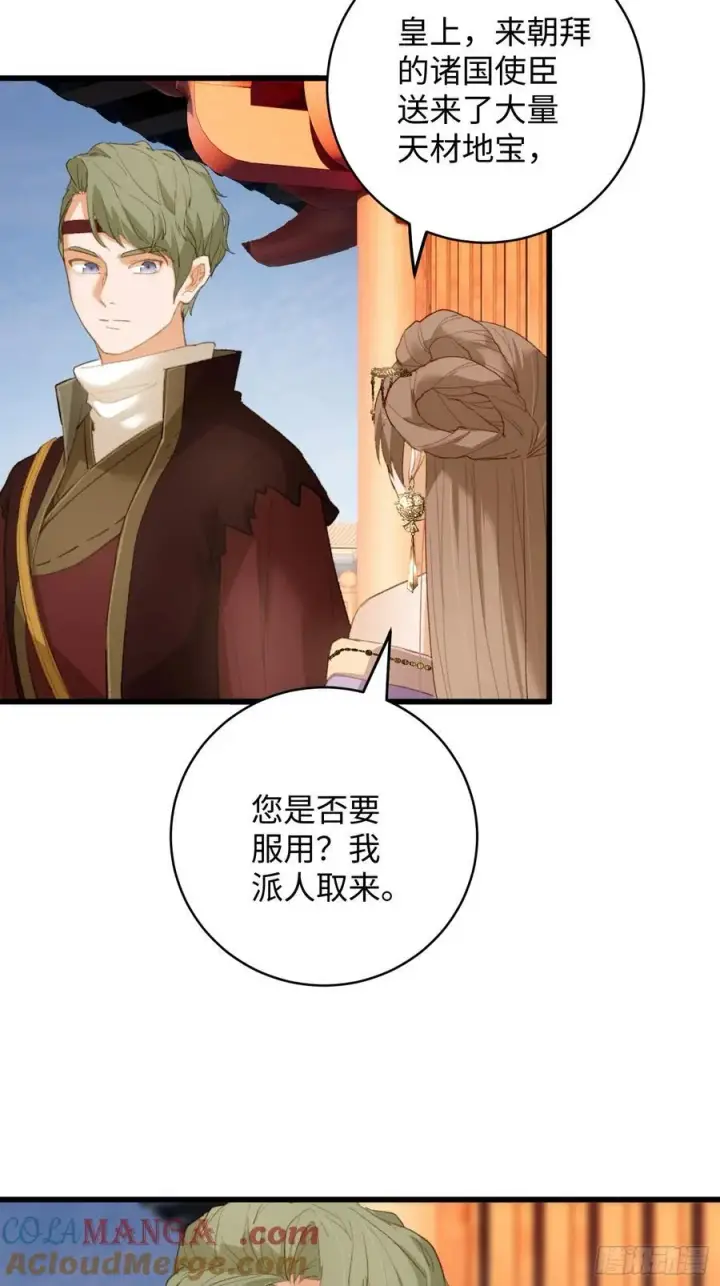 漫画《大乘期才有逆袭系统》第19话第34张图