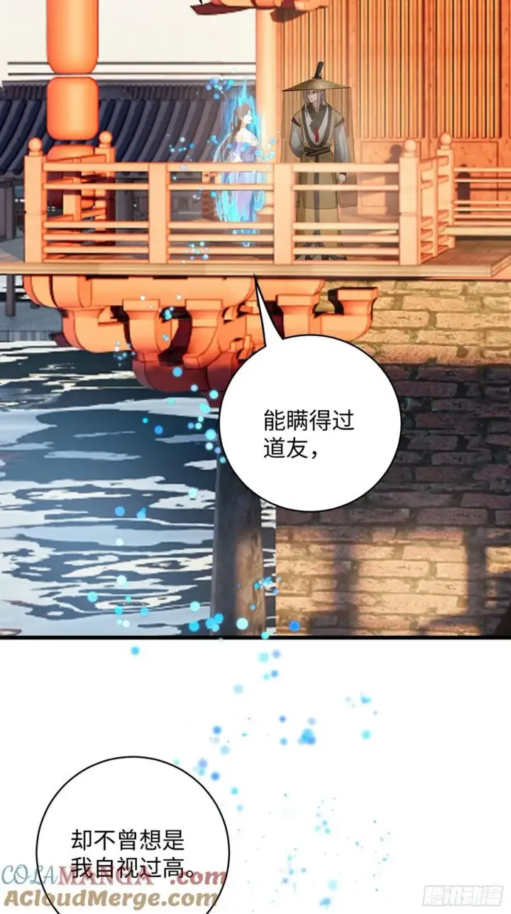 漫画《大乘期才有逆袭系统》第19话第4张图
