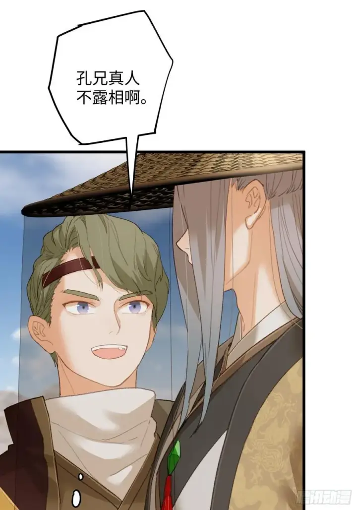 漫画《大乘期才有逆袭系统》第19话第41张图