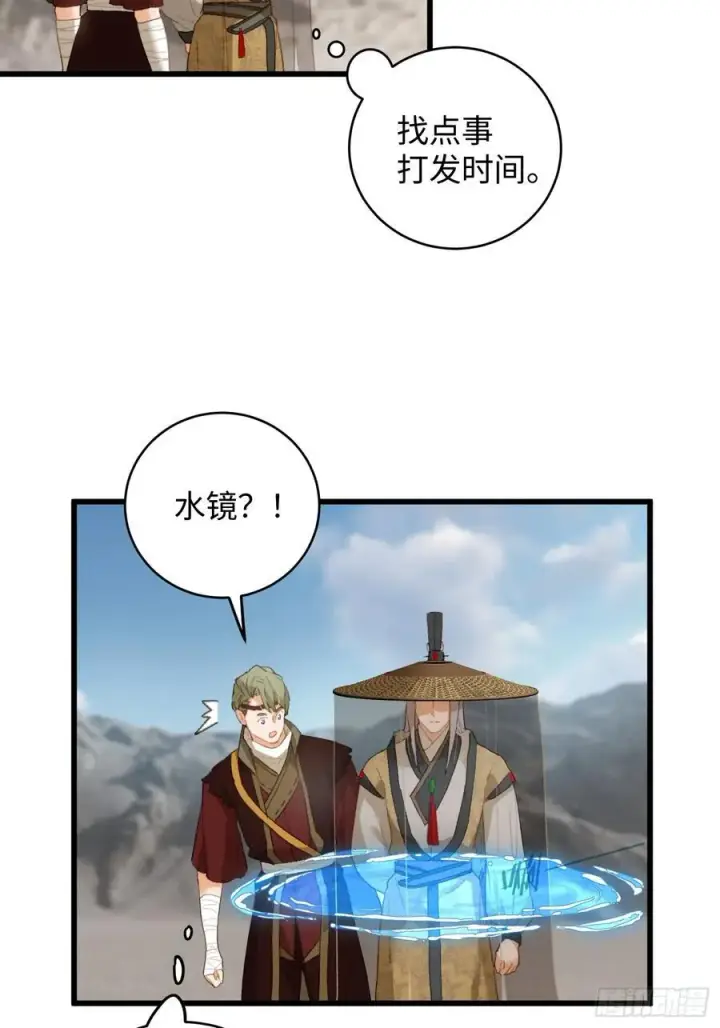 漫画《大乘期才有逆袭系统》第19话第44张图