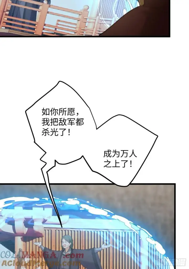 漫画《大乘期才有逆袭系统》第19话第46张图