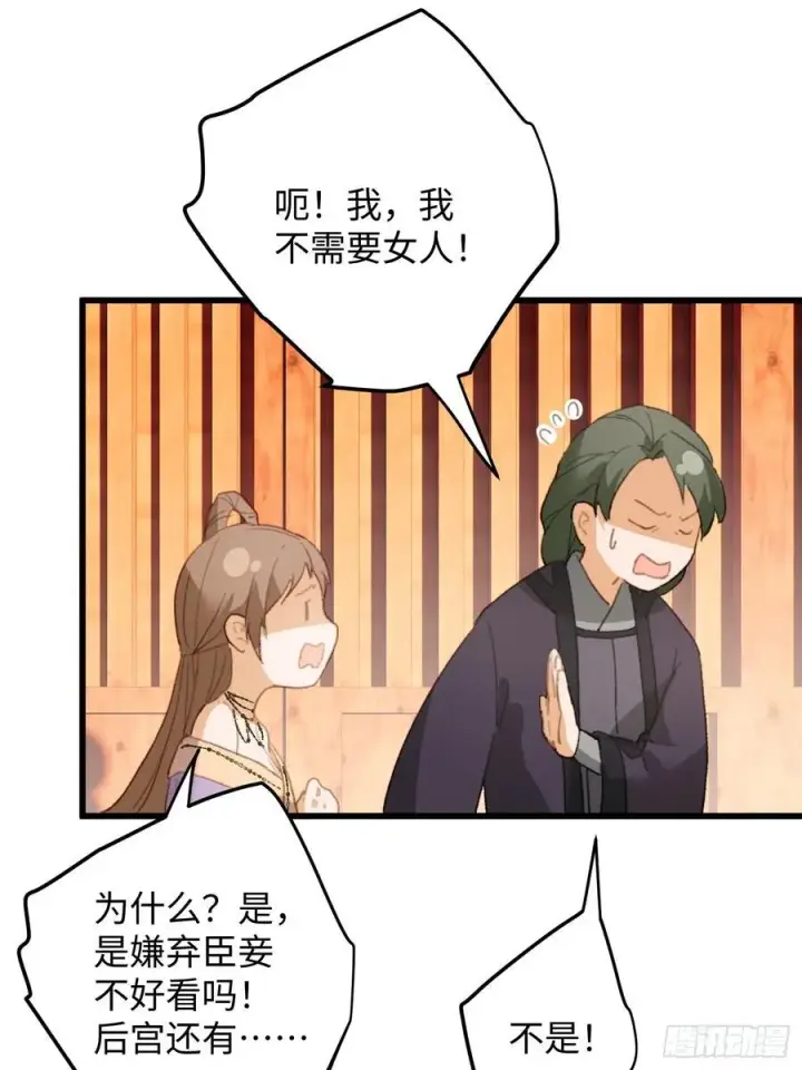 漫画《大乘期才有逆袭系统》第19话第50张图