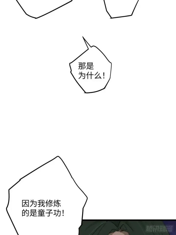 漫画《大乘期才有逆袭系统》第19话第51张图
