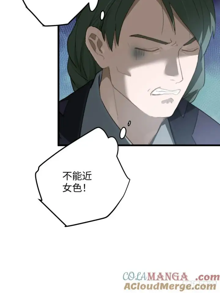 漫画《大乘期才有逆袭系统》第19话第52张图