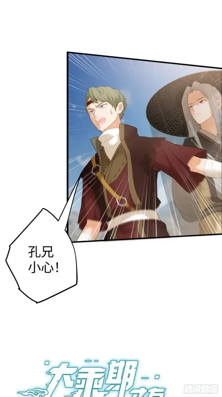 漫画《大乘期才有逆袭系统》第19话第66张图