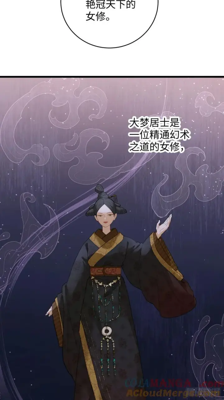 漫画《大乘期才有逆袭系统》第19话第7张图
