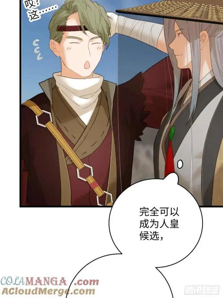 漫画《大乘期才有逆袭系统》第20话第13张图