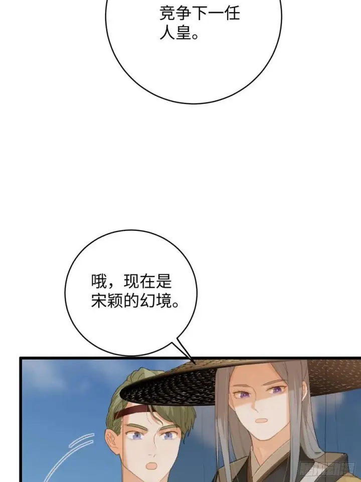 漫画《大乘期才有逆袭系统》第20话第14张图