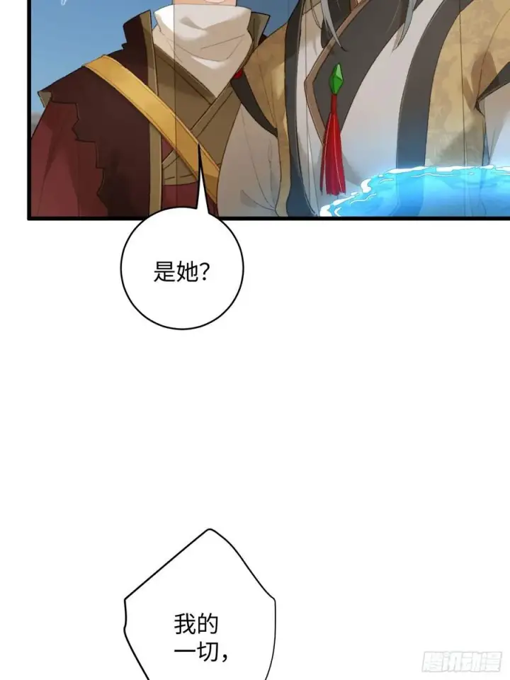漫画《大乘期才有逆袭系统》第20话第15张图