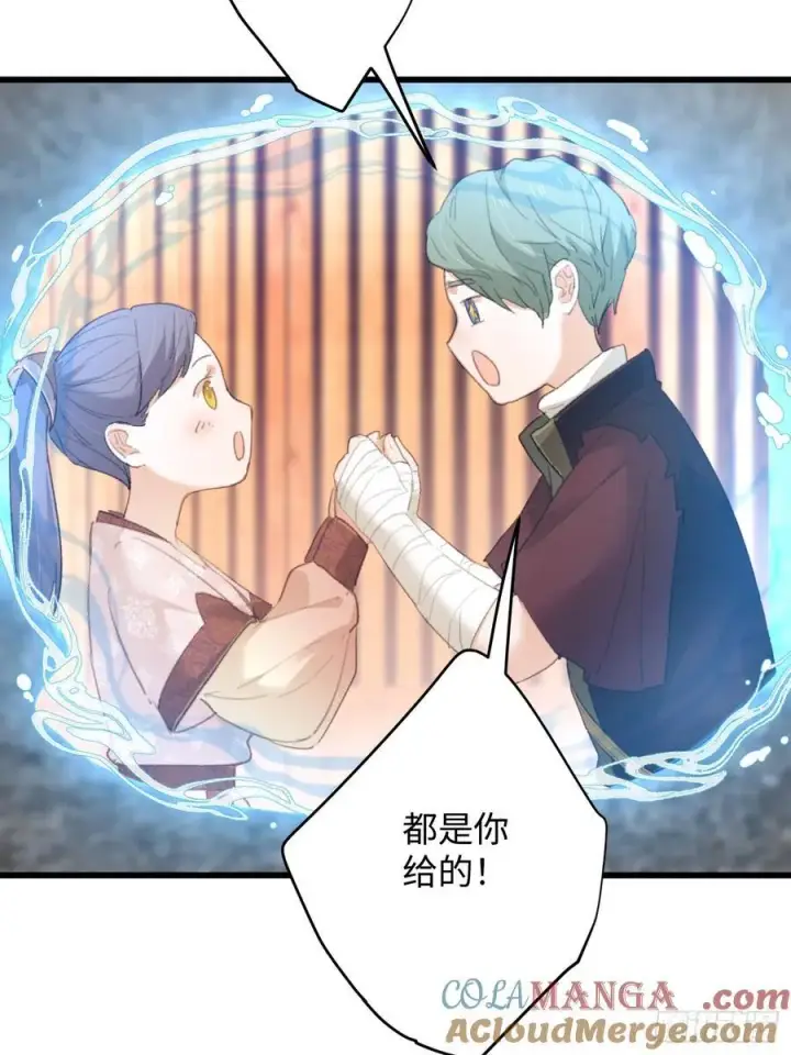漫画《大乘期才有逆袭系统》第20话第16张图