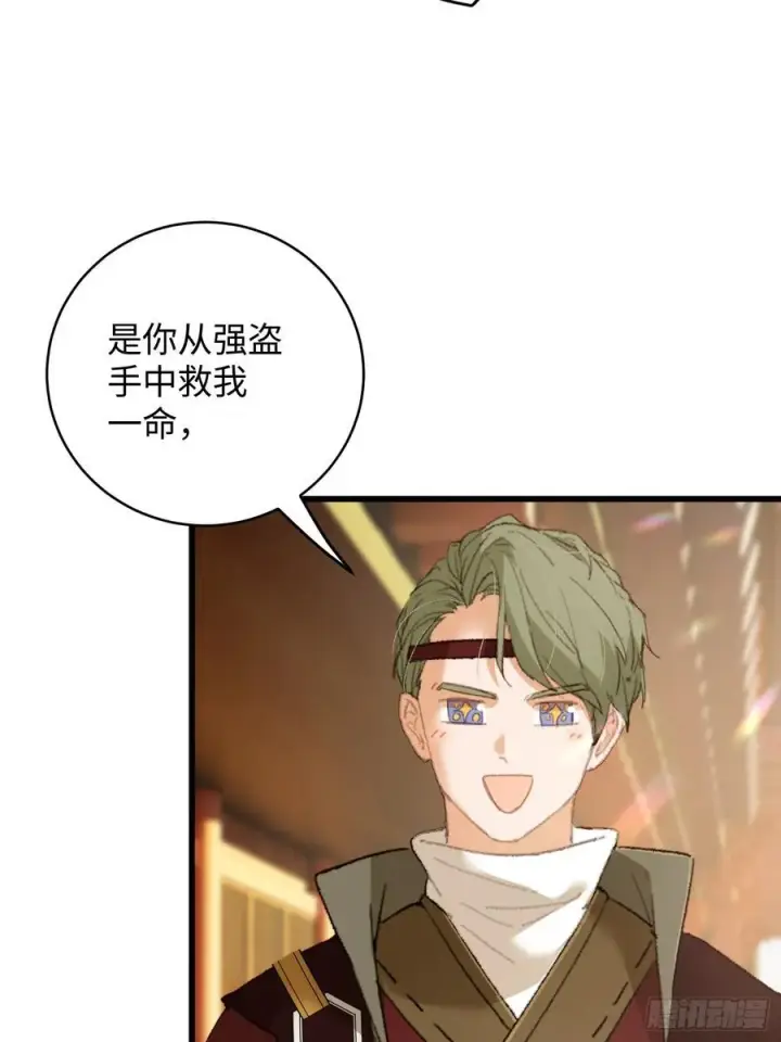 漫画《大乘期才有逆袭系统》第20话第17张图