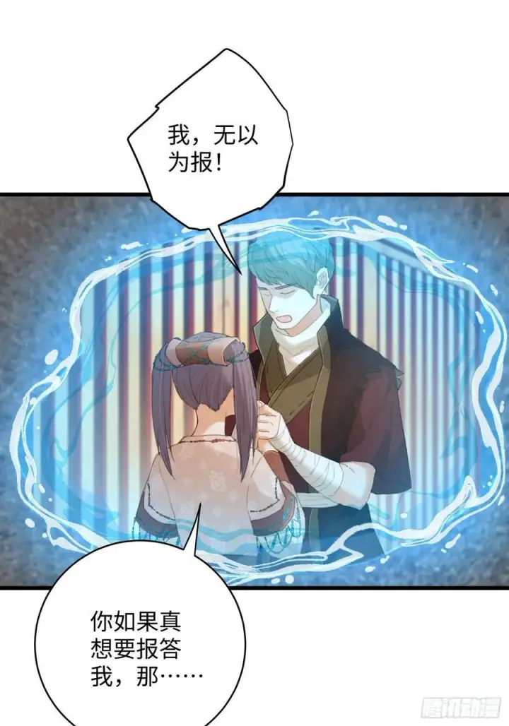 漫画《大乘期才有逆袭系统》第20话第20张图