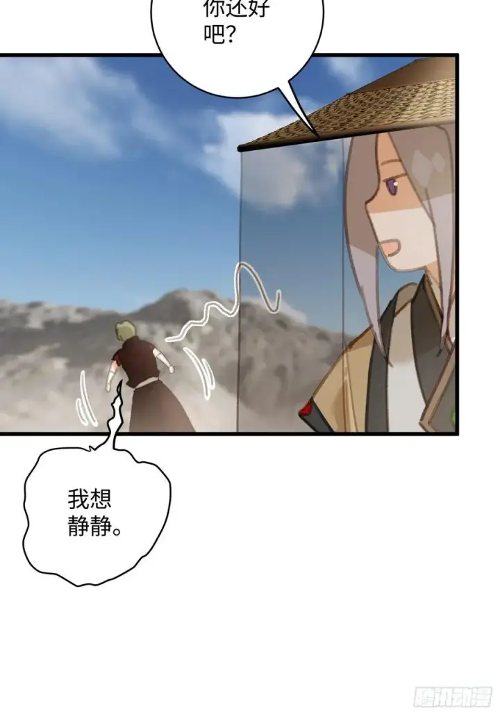 漫画《大乘期才有逆袭系统》第20话第26张图