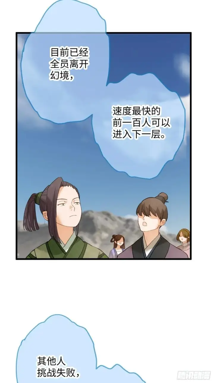 漫画《大乘期才有逆袭系统》第20话第30张图