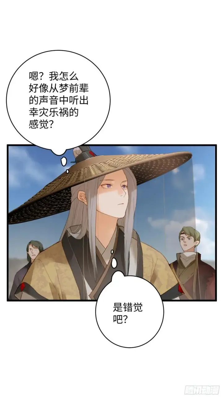 漫画《大乘期才有逆袭系统》第20话第32张图