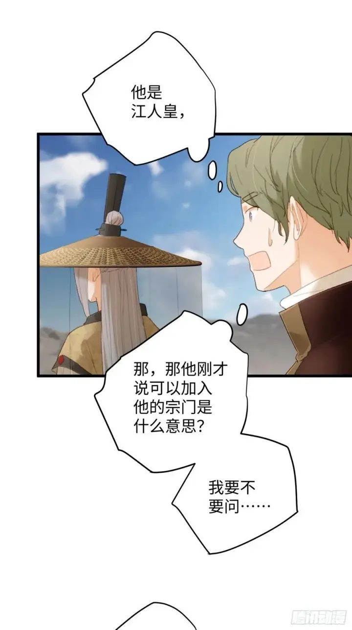 漫画《大乘期才有逆袭系统》第20话第35张图