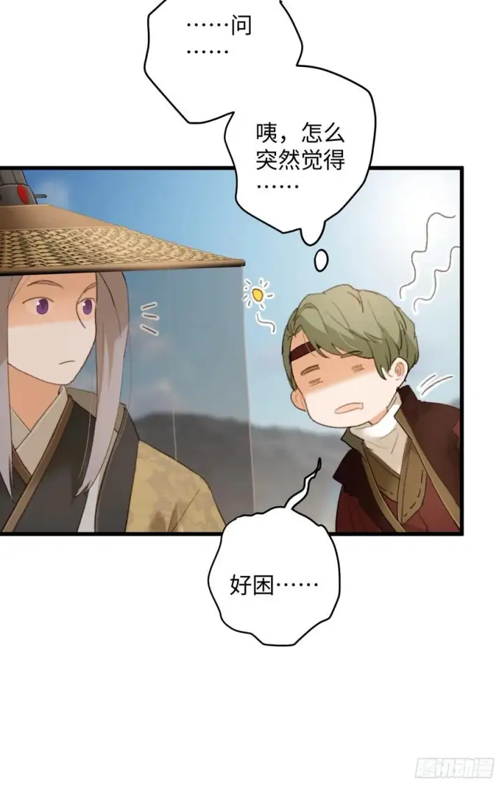 漫画《大乘期才有逆袭系统》第20话第36张图